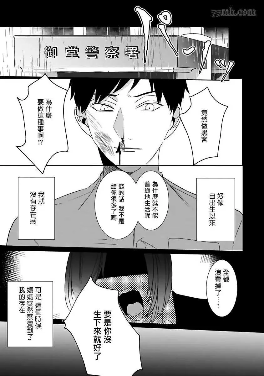 第3话 第2页