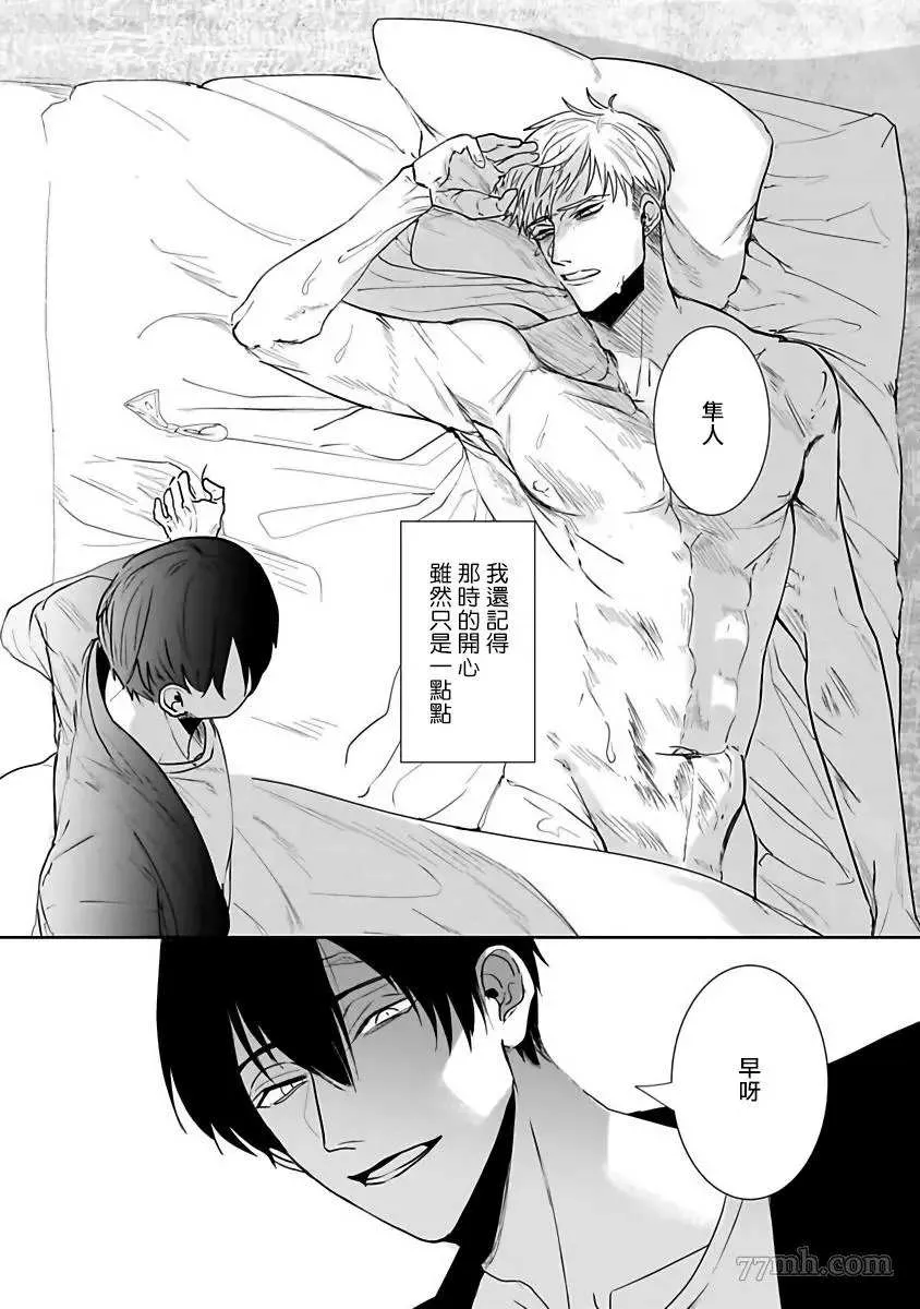 第3话 第3页