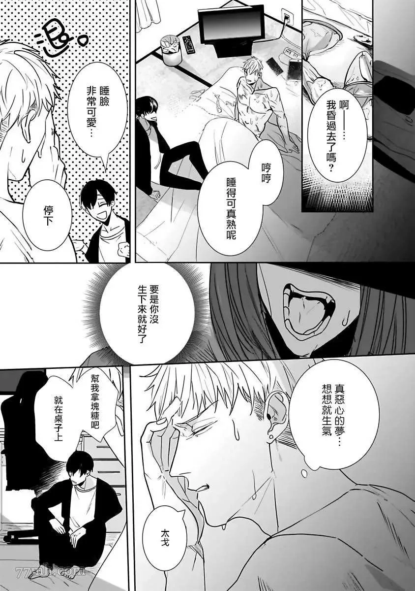 第3话 第4页