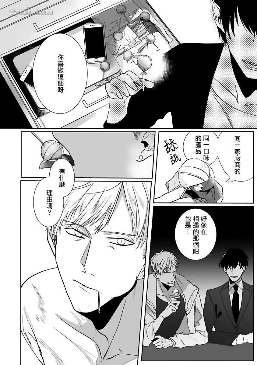 第3话 第5页