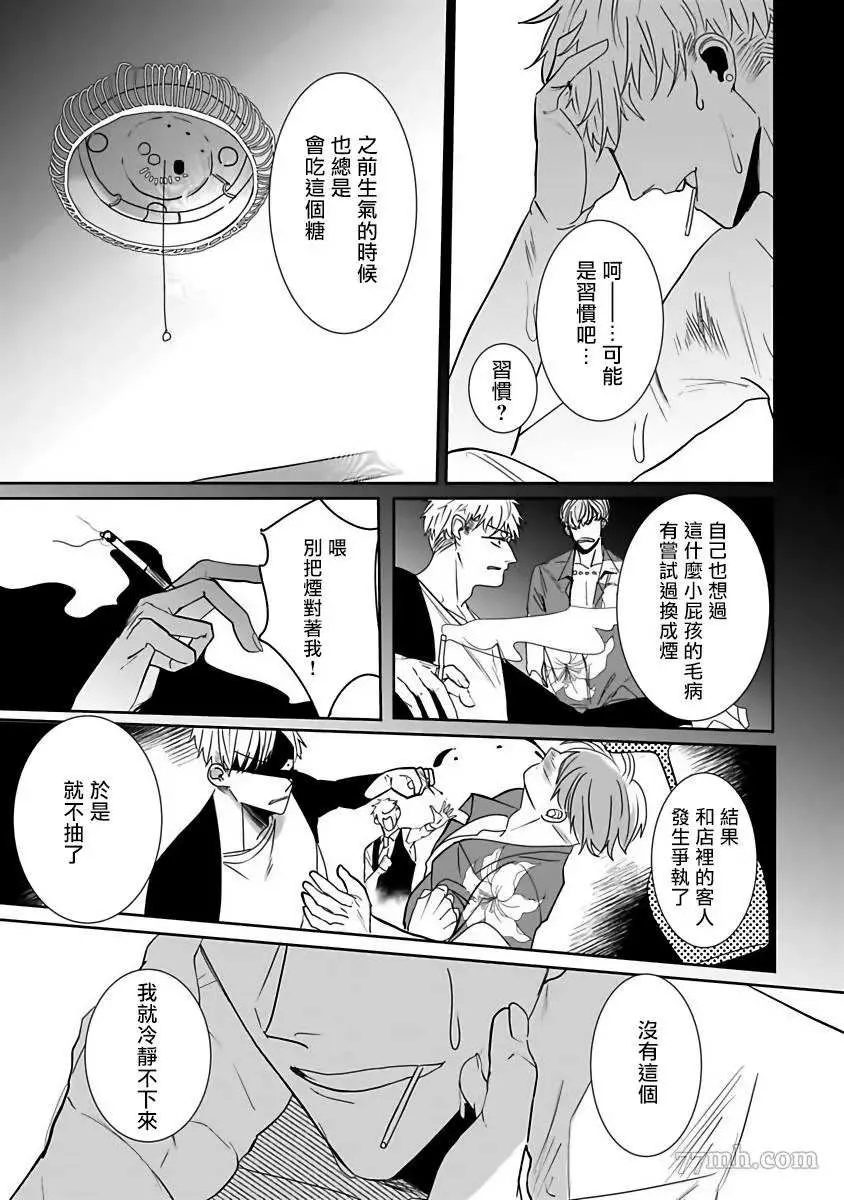 第3话 第6页