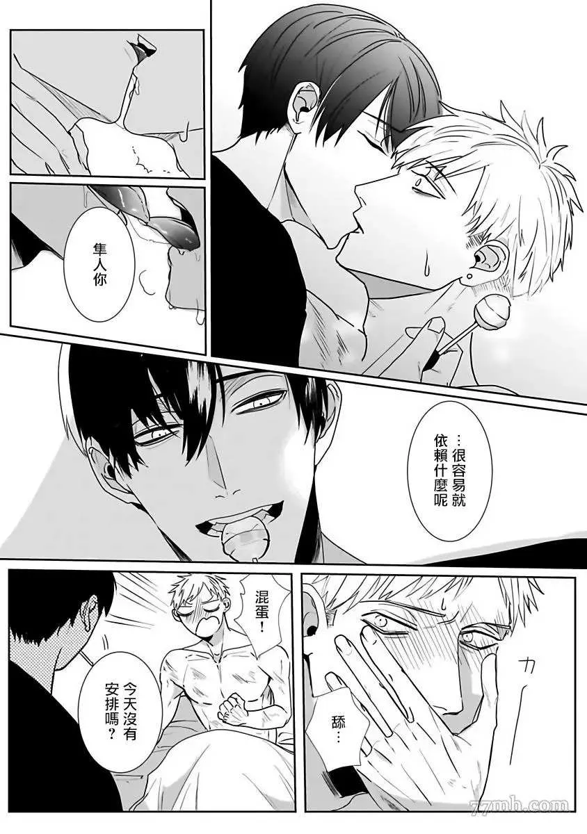 第3话 第7页