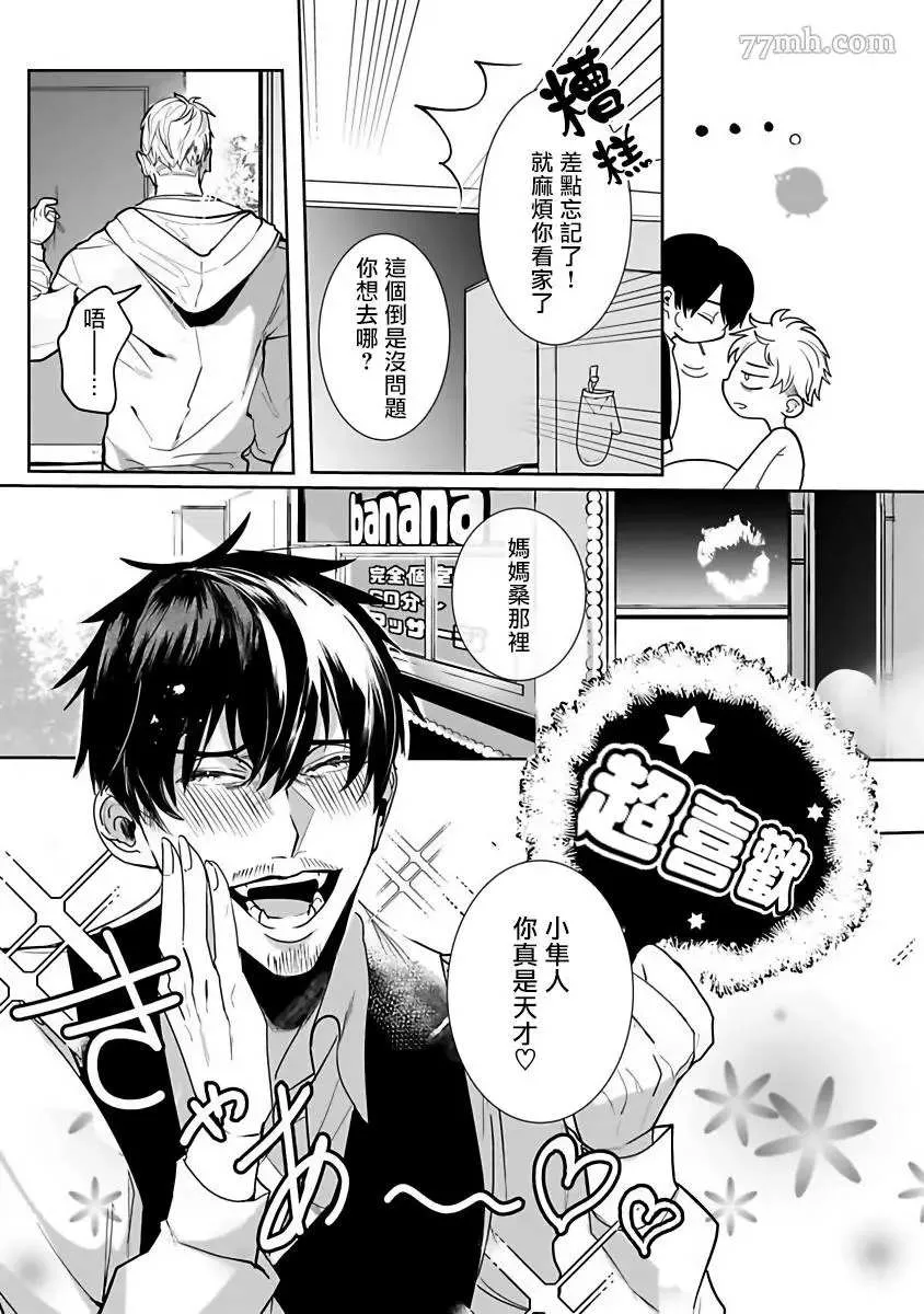 第3话 第8页