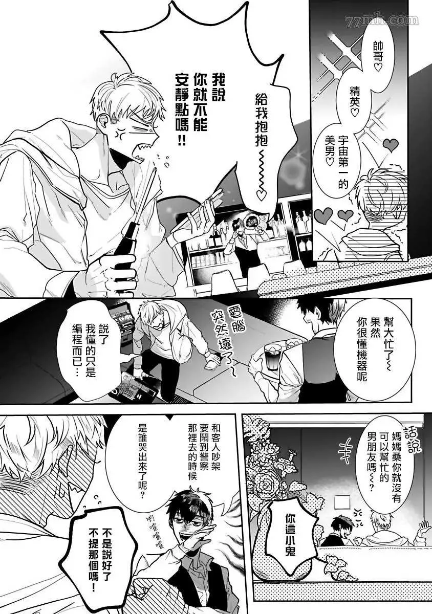 第3话 第9页