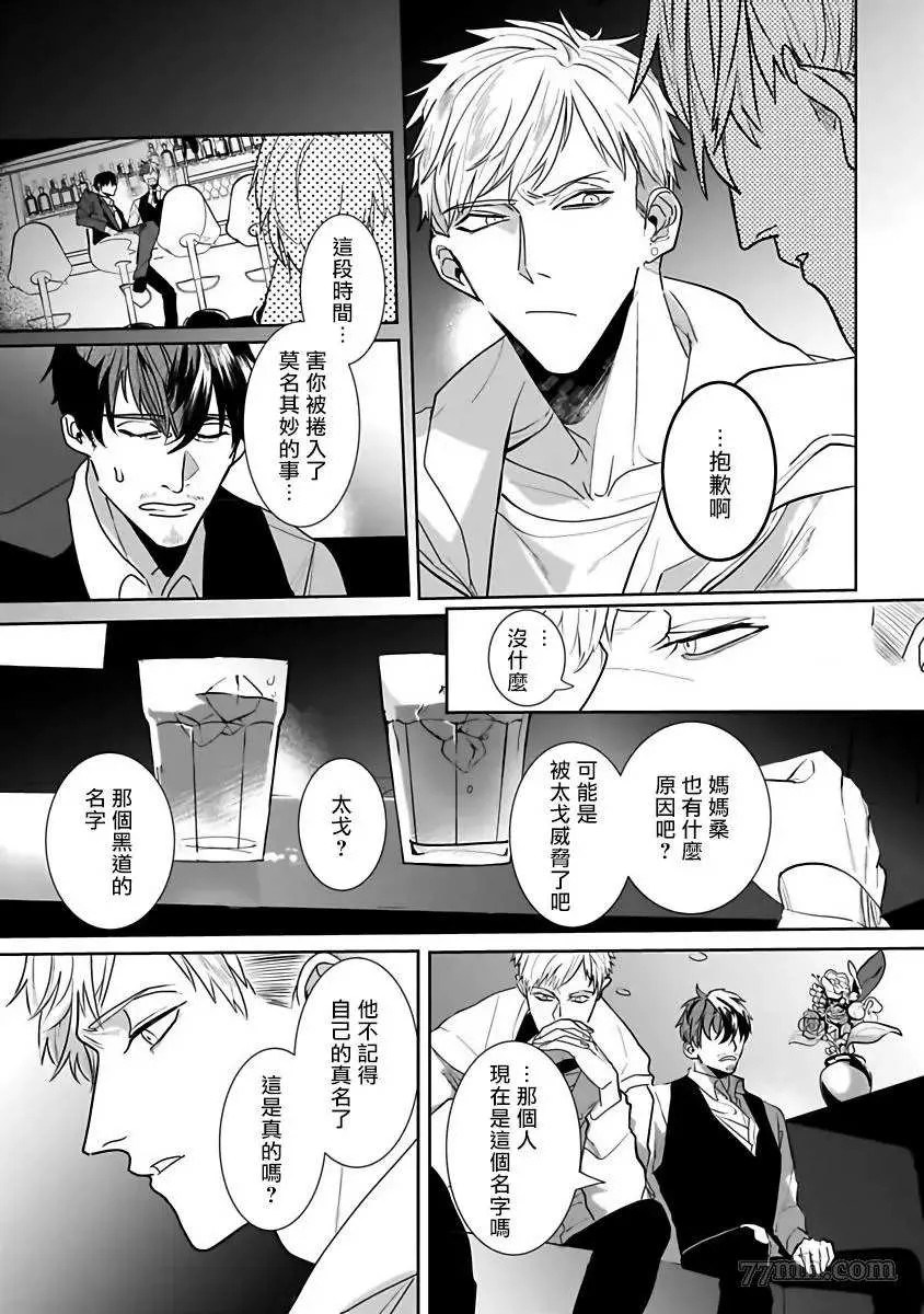 第3话 第10页