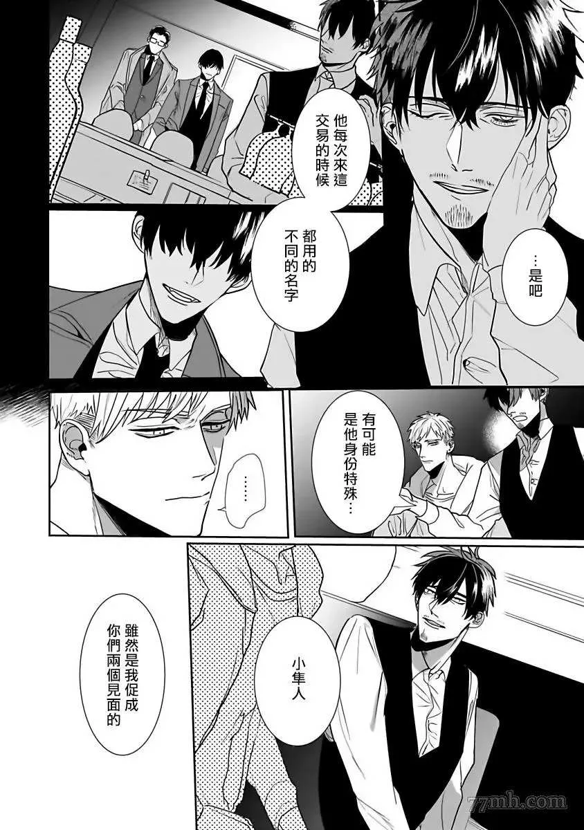 第3话 第11页