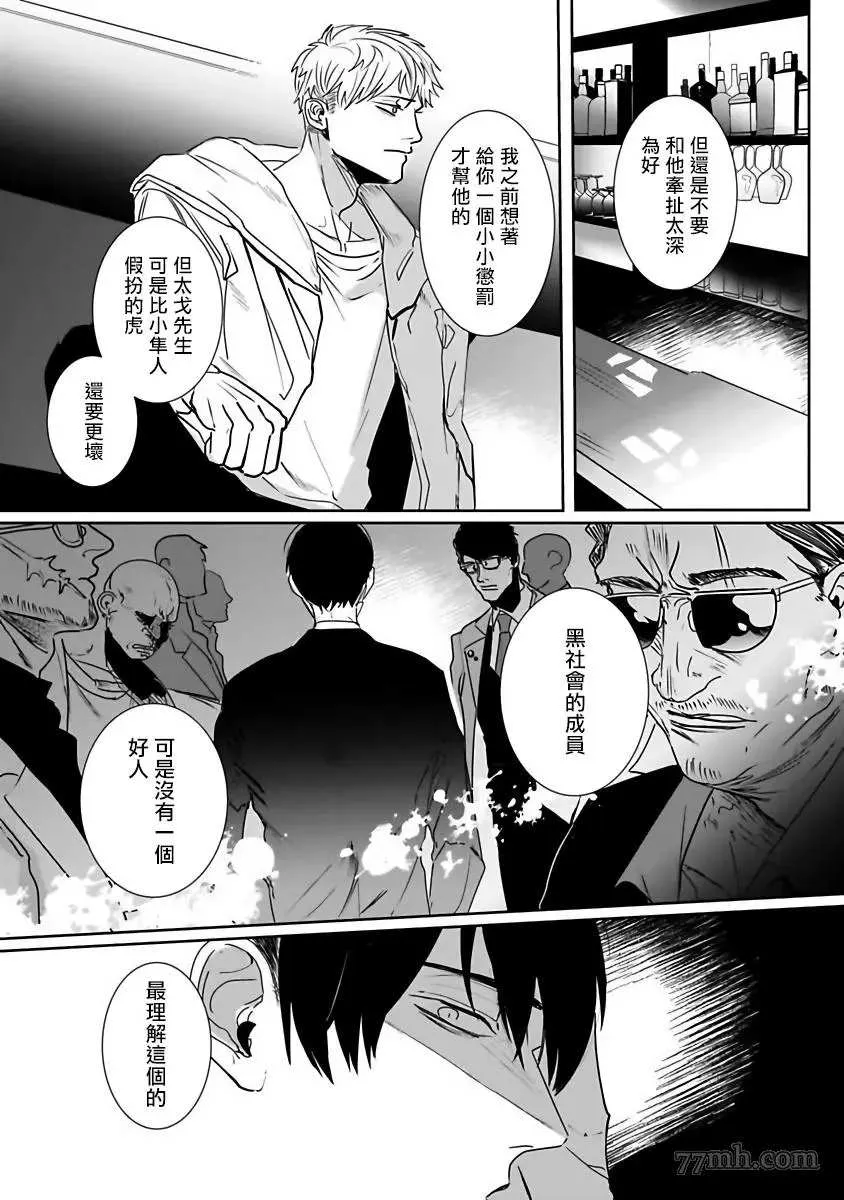 第3话 第12页