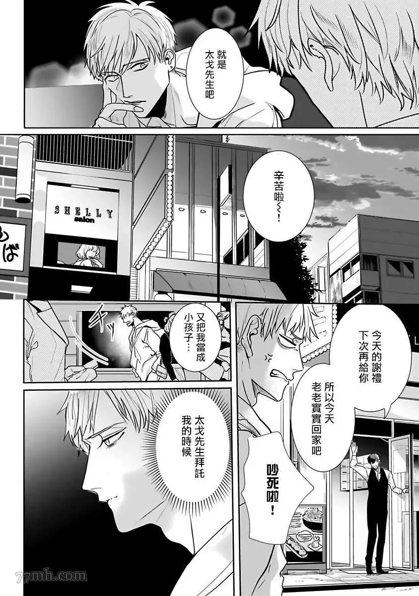 第3话 第13页
