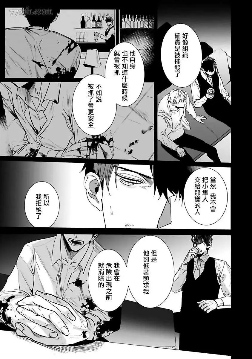 第3话 第14页