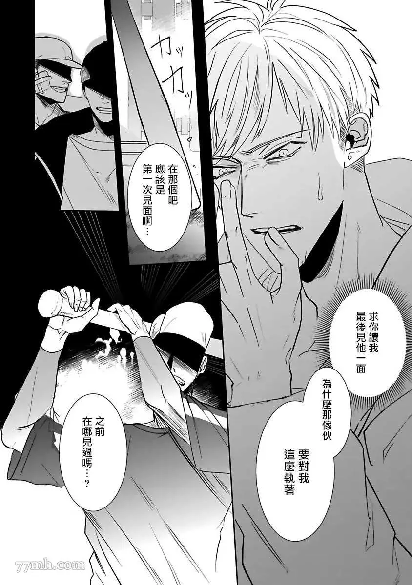 第3话 第15页