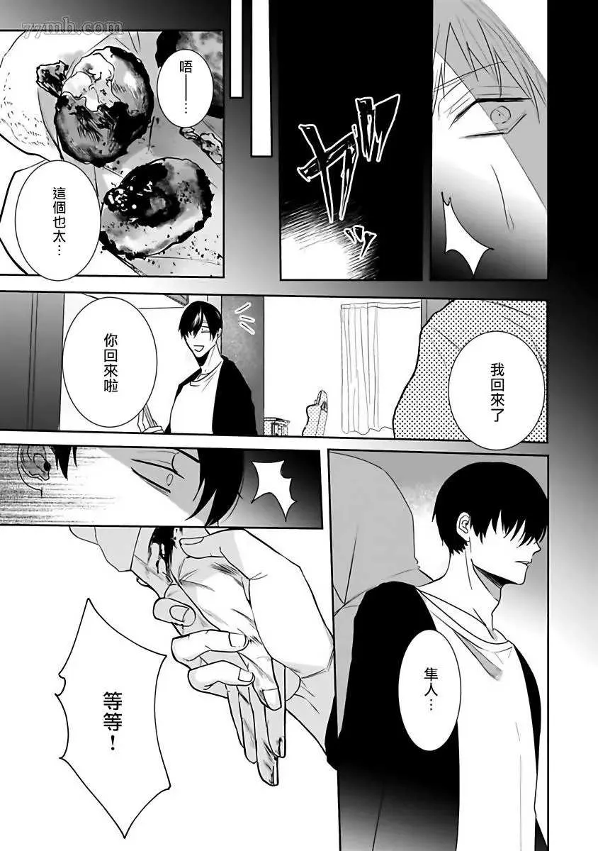 第3话 第16页