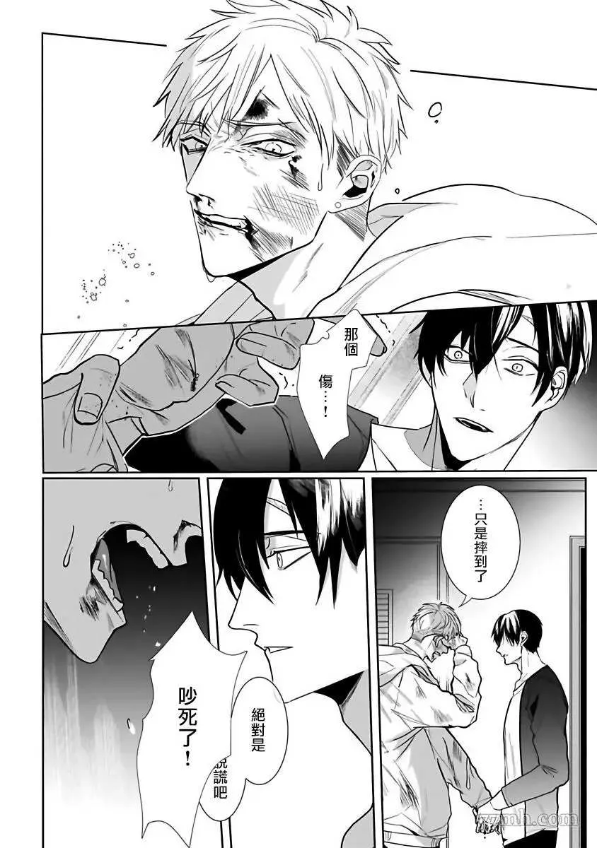 第3话 第17页