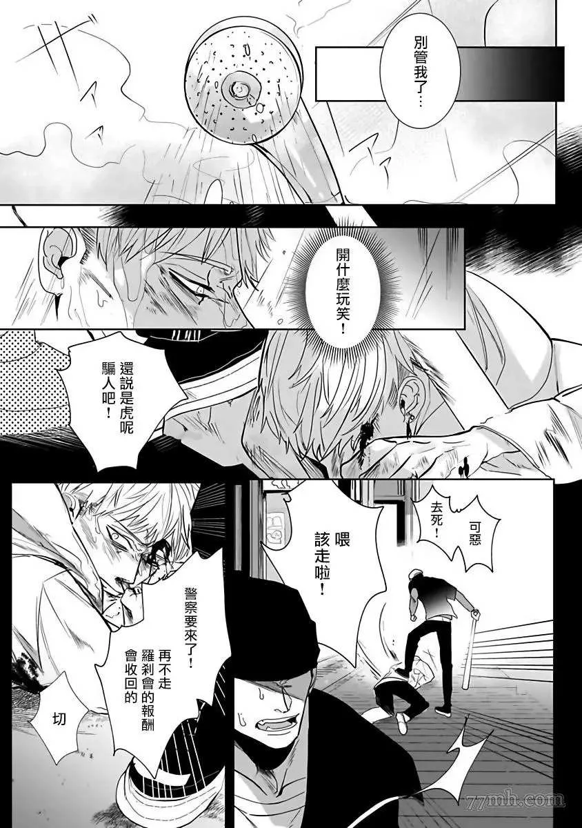 第3话 第18页