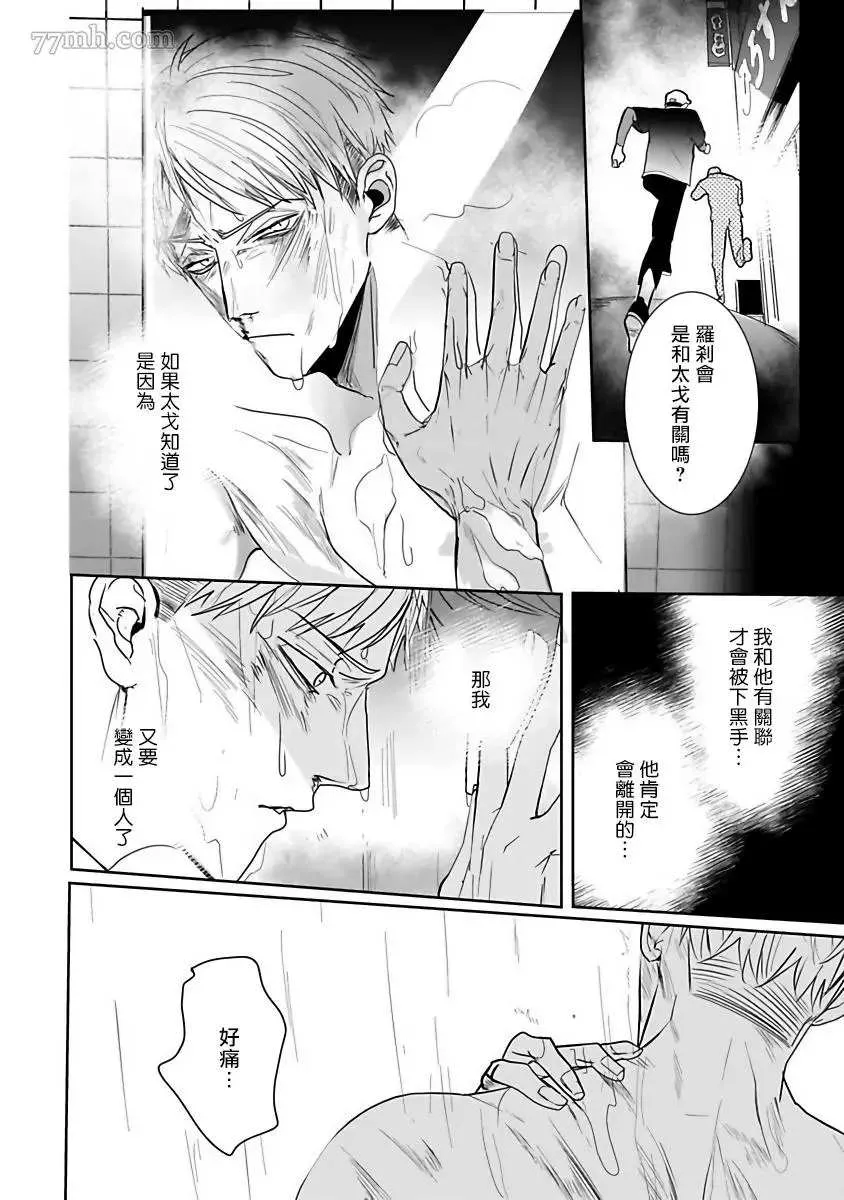 第3话 第19页