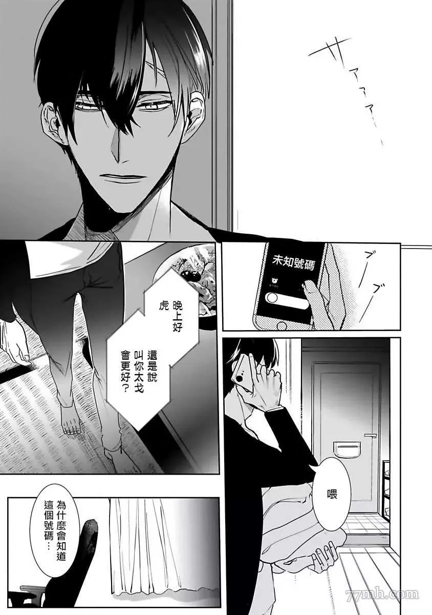 第3话 第20页