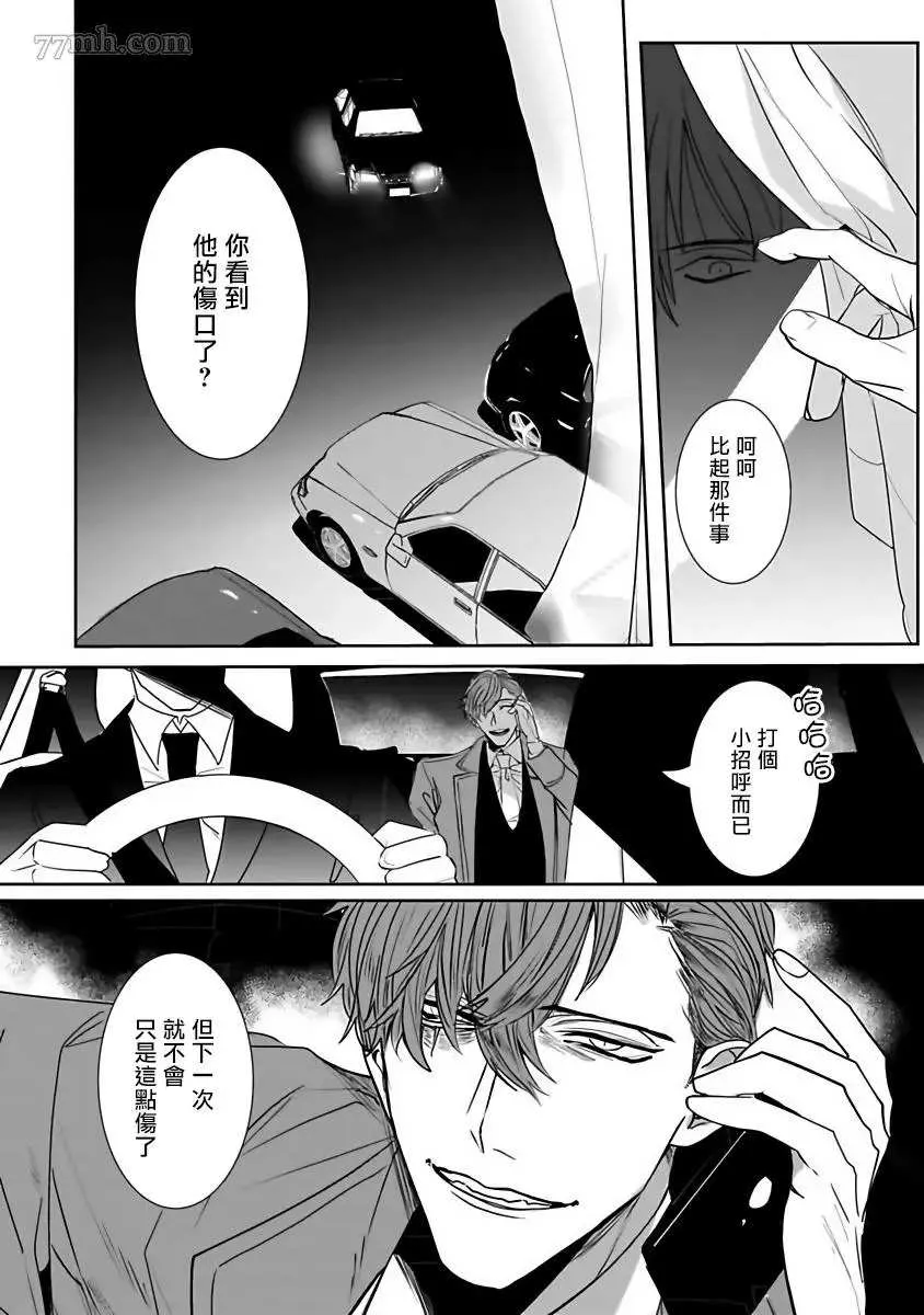 第3话 第21页