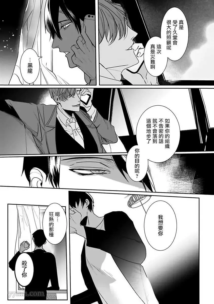 第3话 第22页