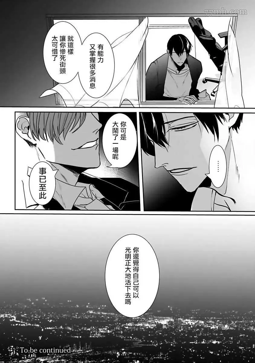 第3话 第23页