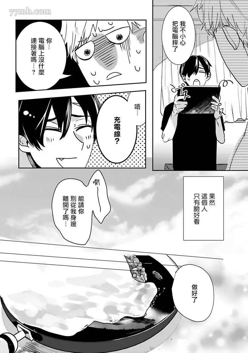 第2话 第7页