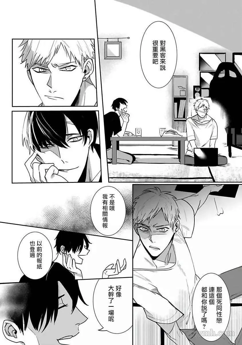 第2话 第12页