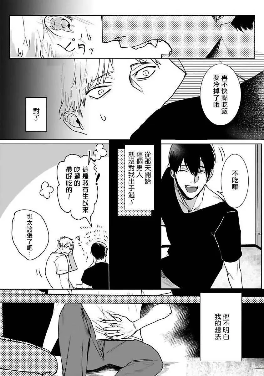 第2话 第16页