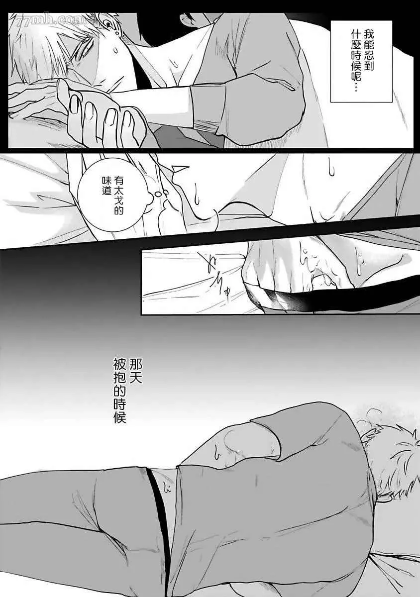 第2话 第18页