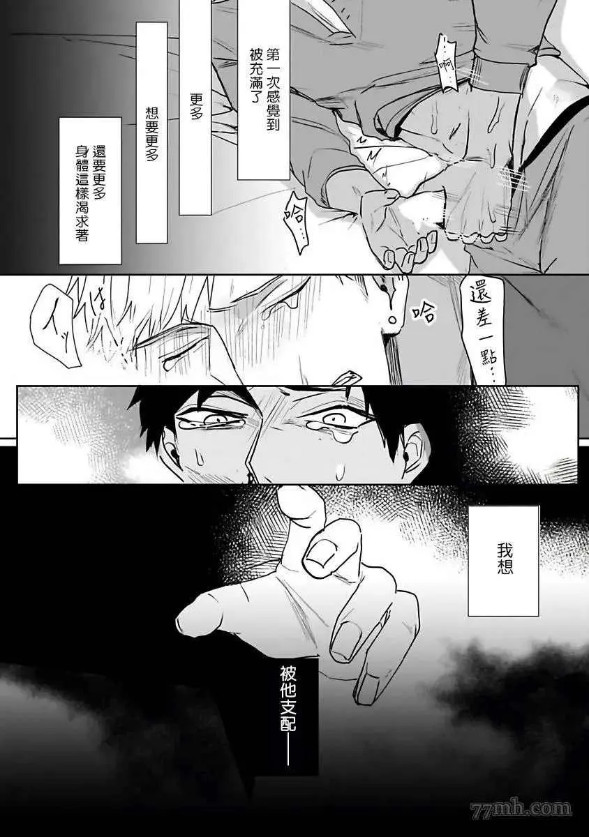 第2话 第19页