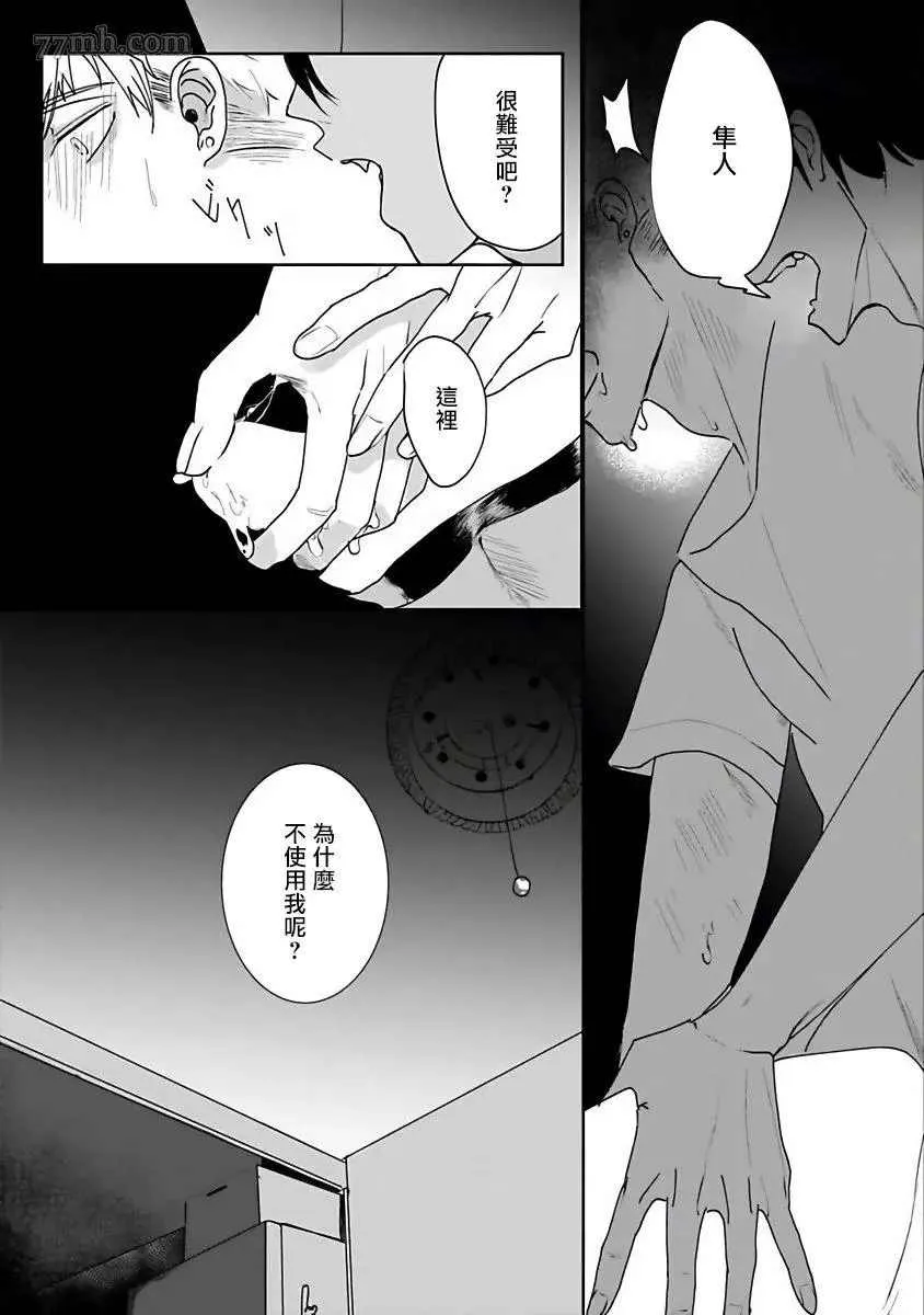第2话 第20页