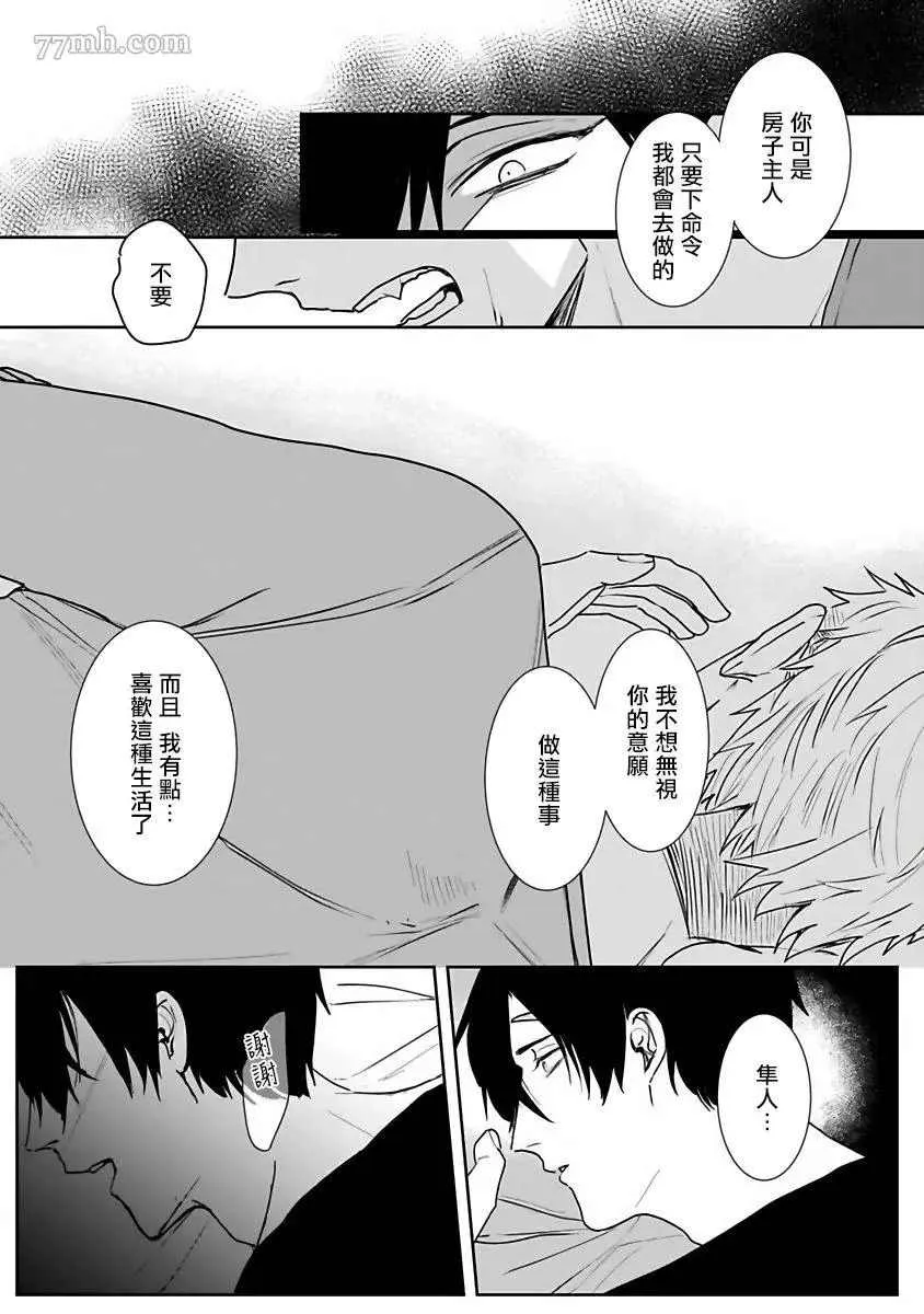 第2话 第21页