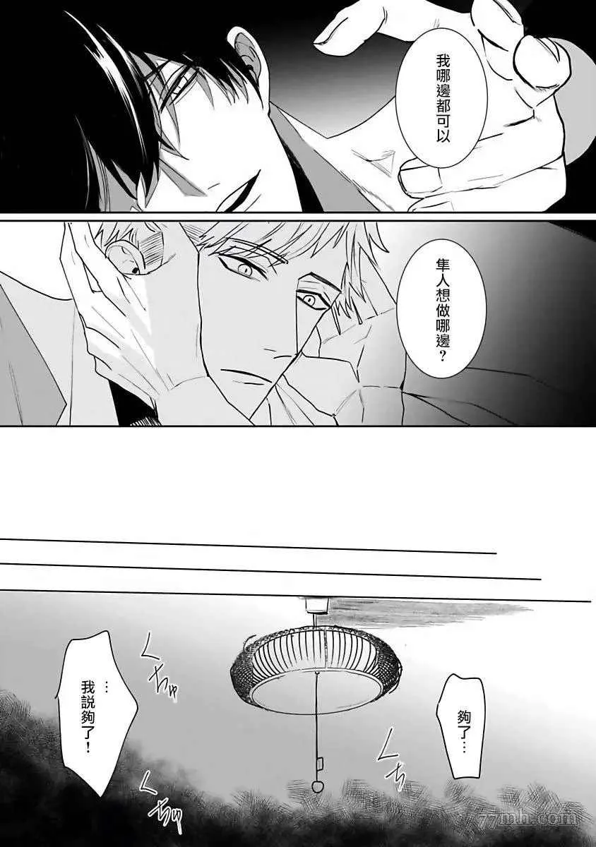 第2话 第23页