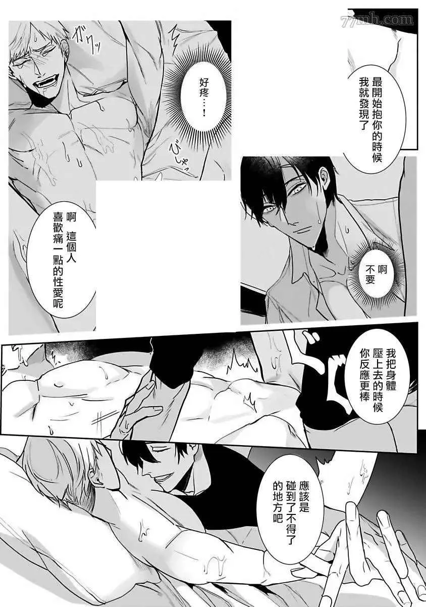 第2话 第25页