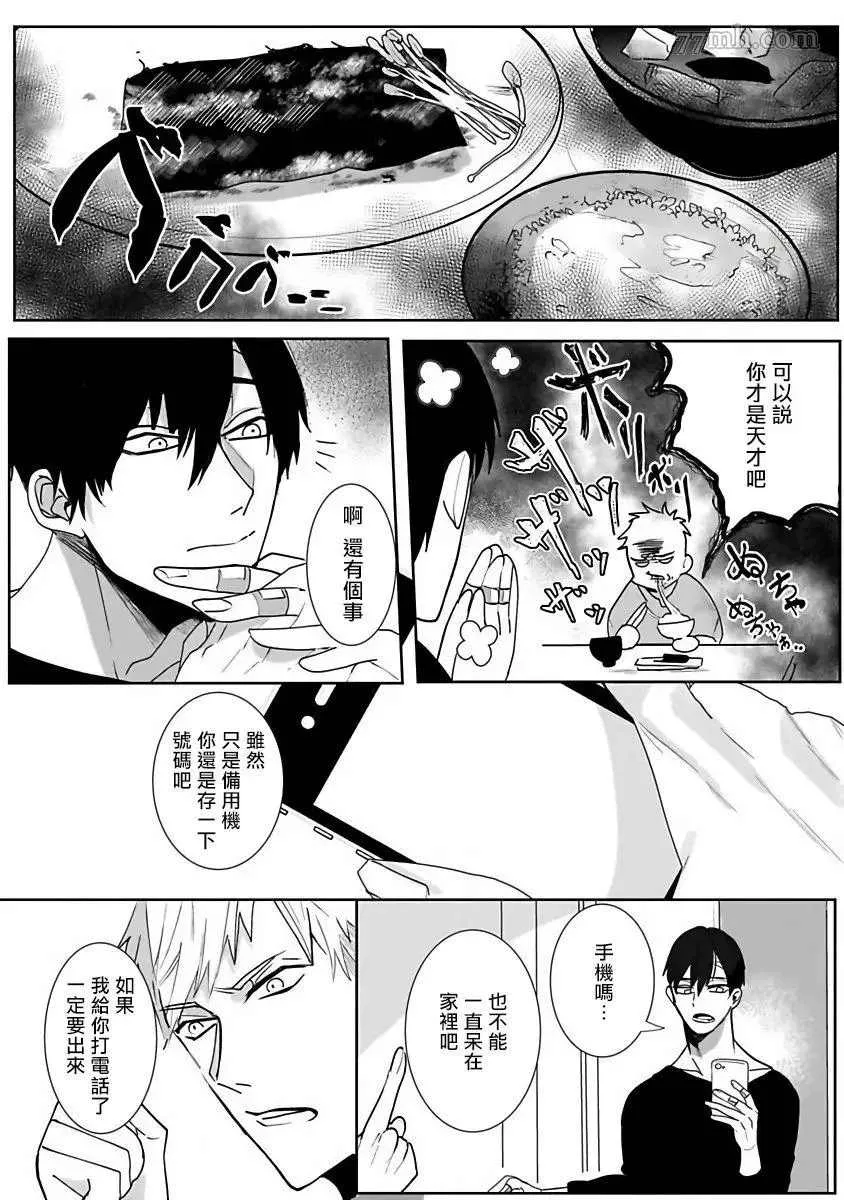 第2话 第30页