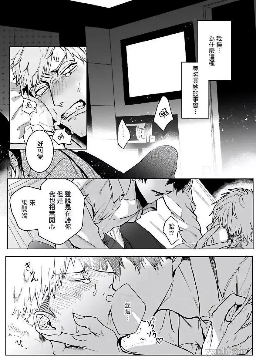第1话 第2页
