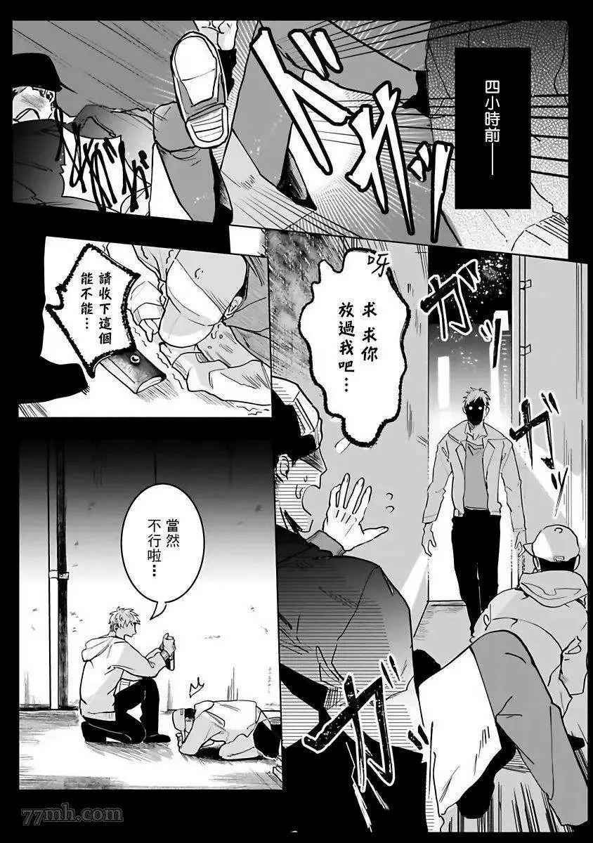 第1话 第3页