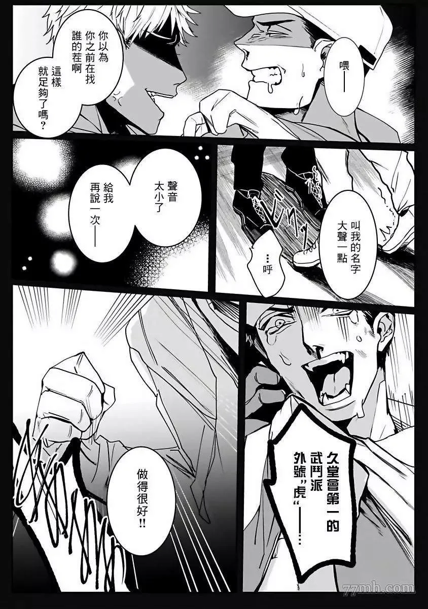 第1话 第4页