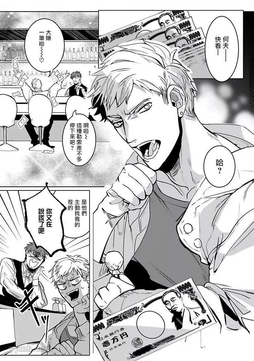 第1话 第5页