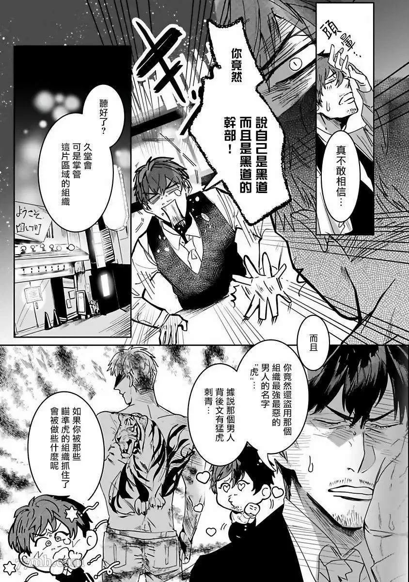 第1话 第6页
