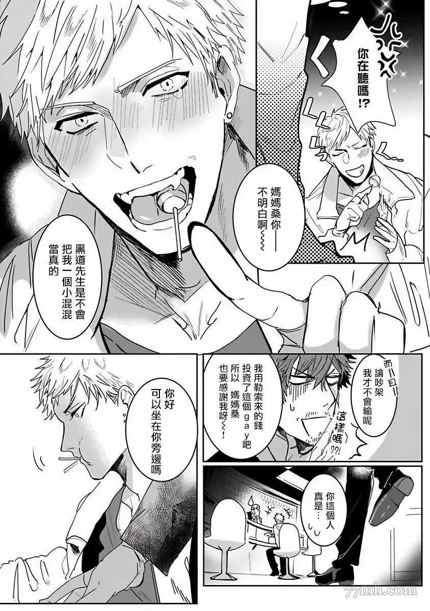 第1话 第7页