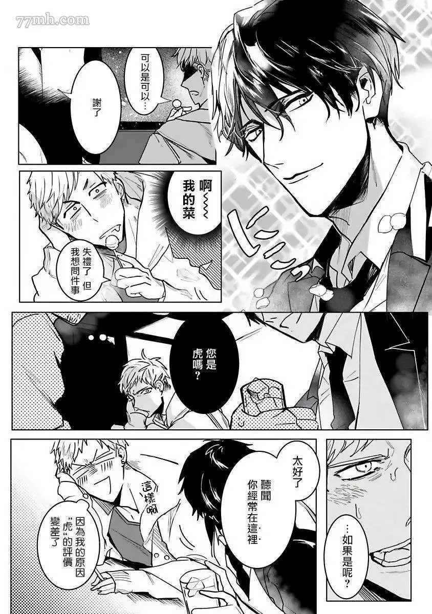 第1话 第8页