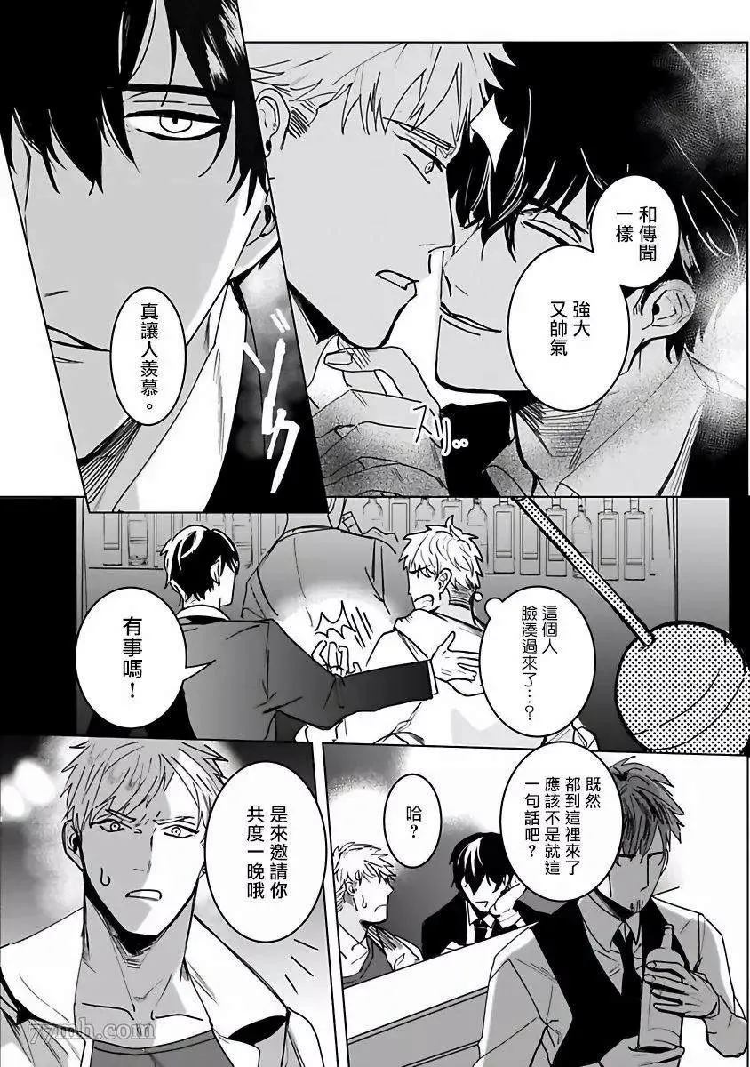 第1话 第9页