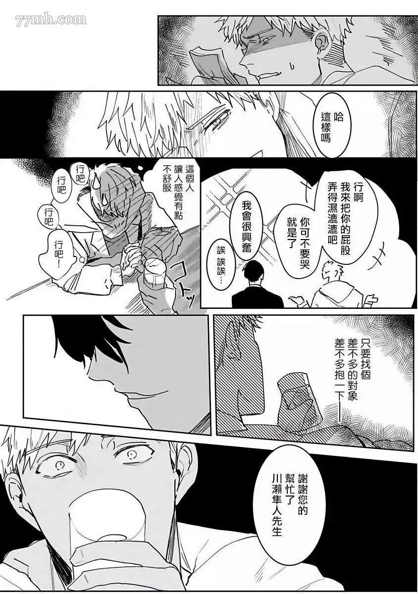 第1话 第11页
