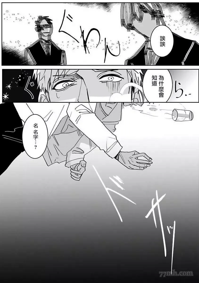 第1话 第12页