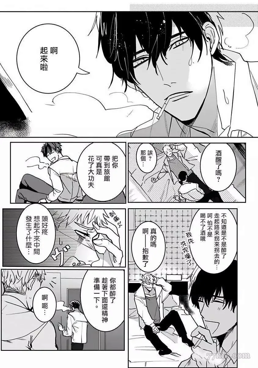 第1话 第13页
