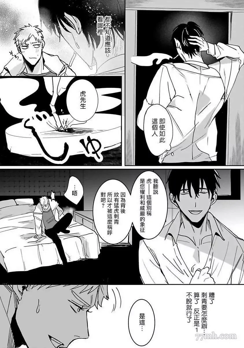 第1话 第14页