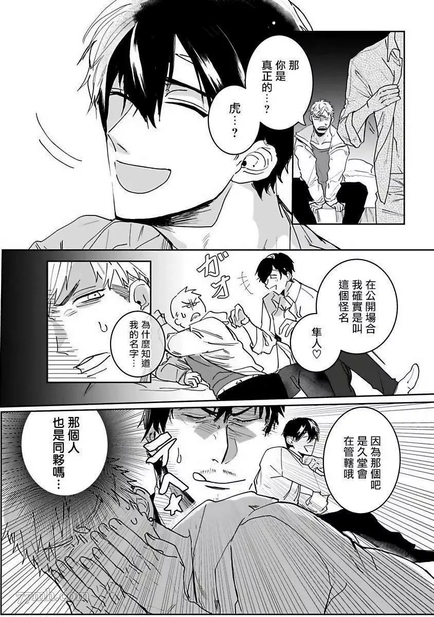 第1话 第16页