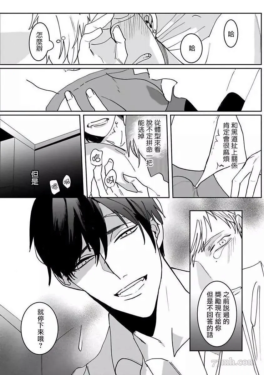 第1话 第20页