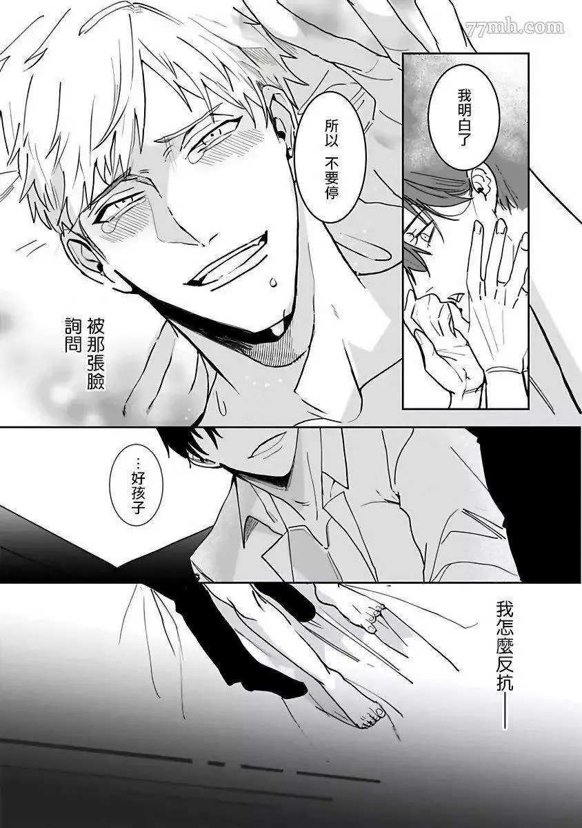 第1话 第21页