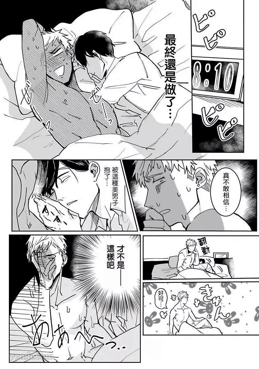 第1话 第22页