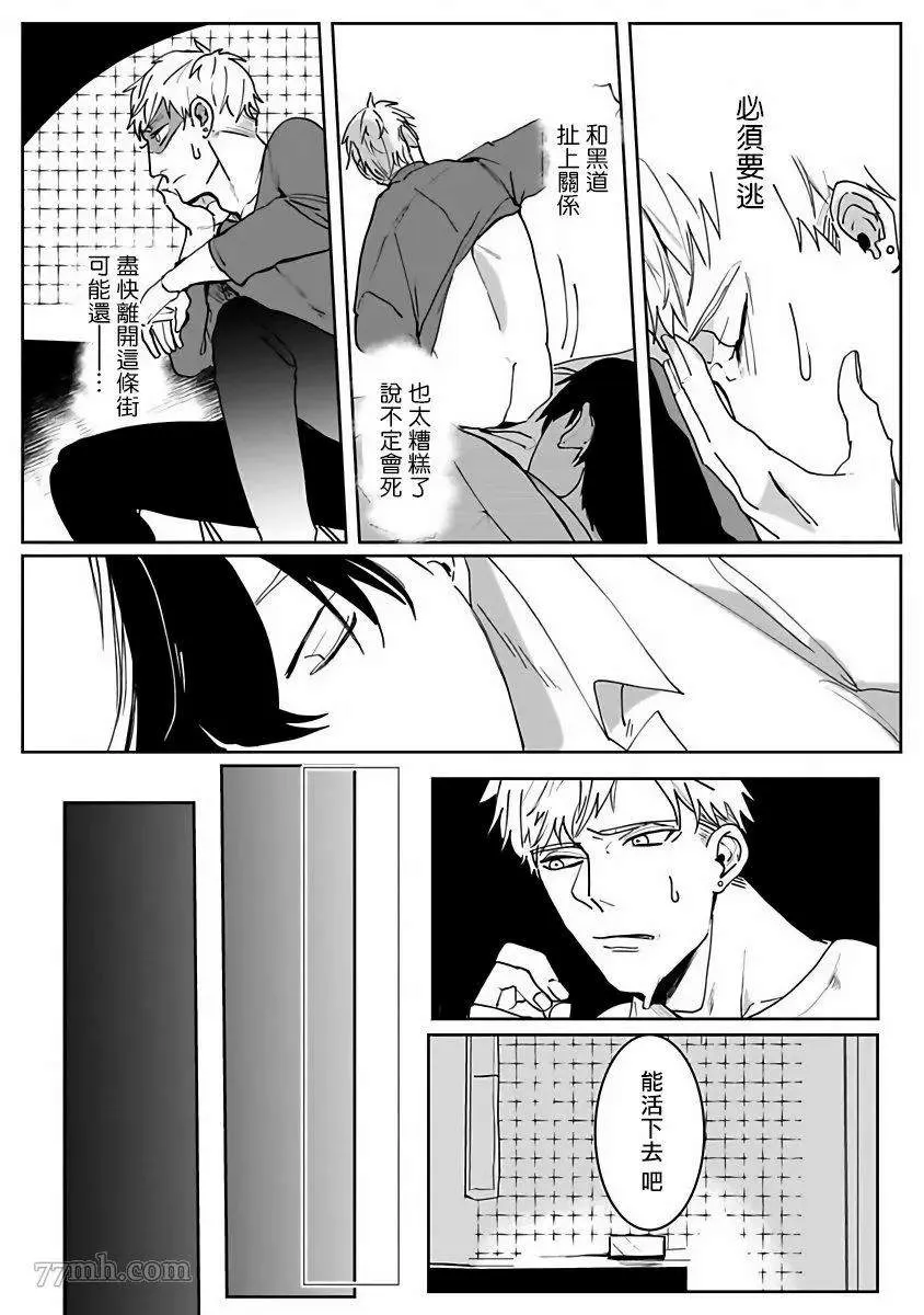 第1话 第23页
