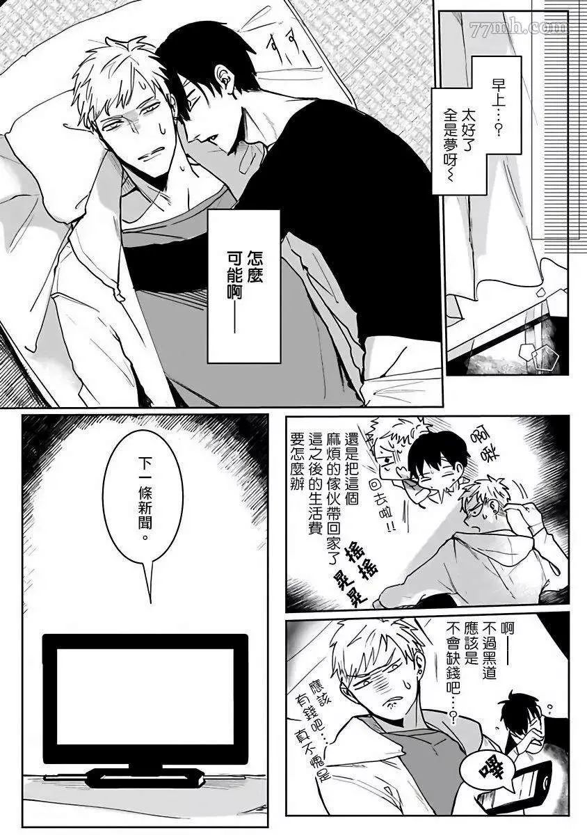 第1话 第24页